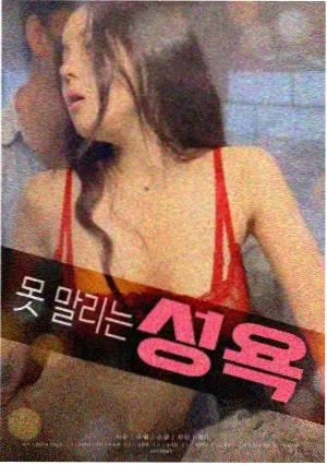 无间道